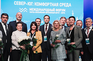 Международный форум "Север — Юг: Комфортная среда", г.Ханты-Мансийск